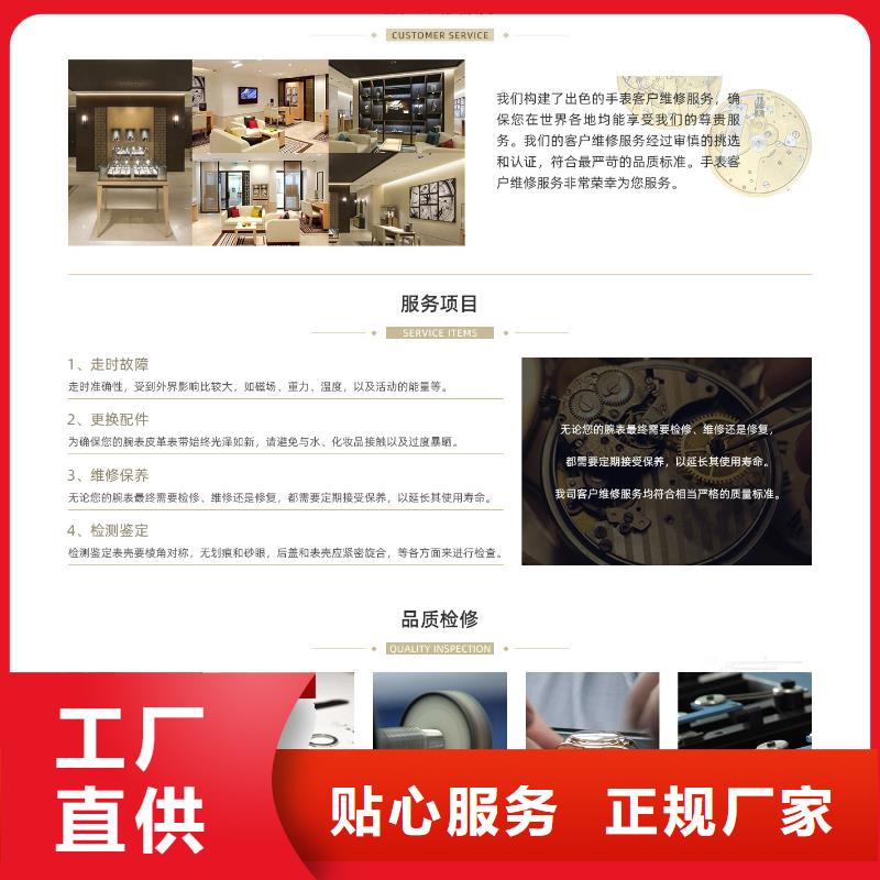 劳力士钟表维修资质认证