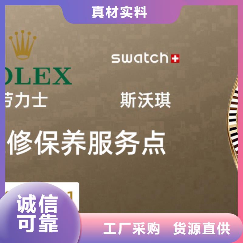 劳力士钟表维修种类多质量好