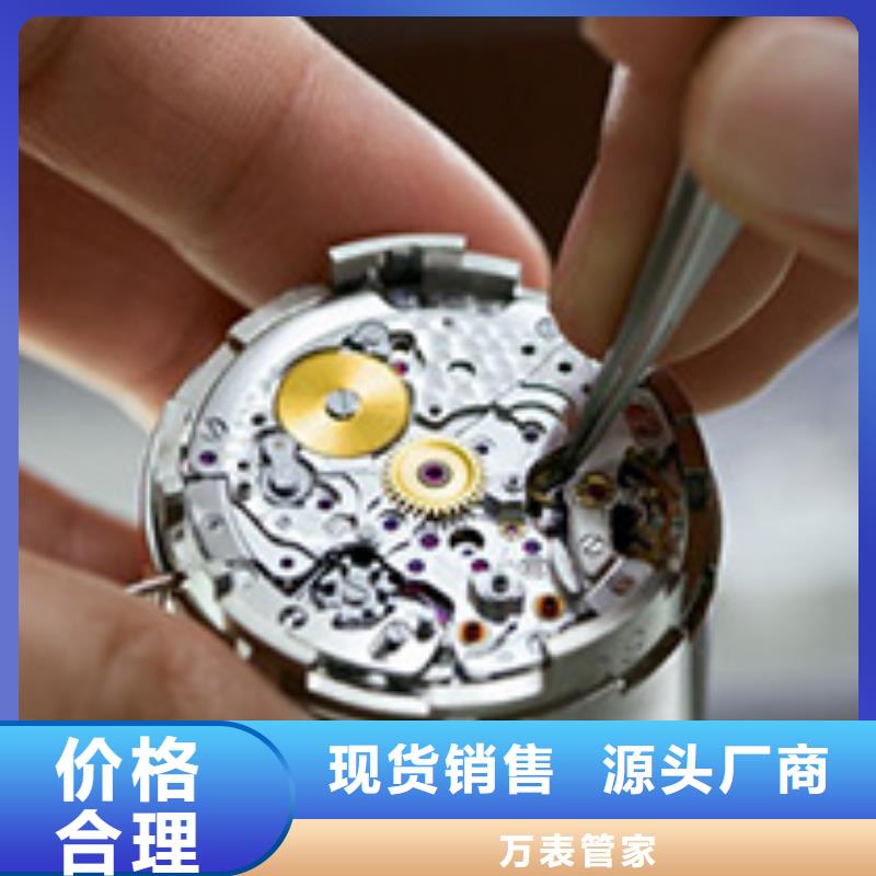 劳力士钟表维修优良工艺