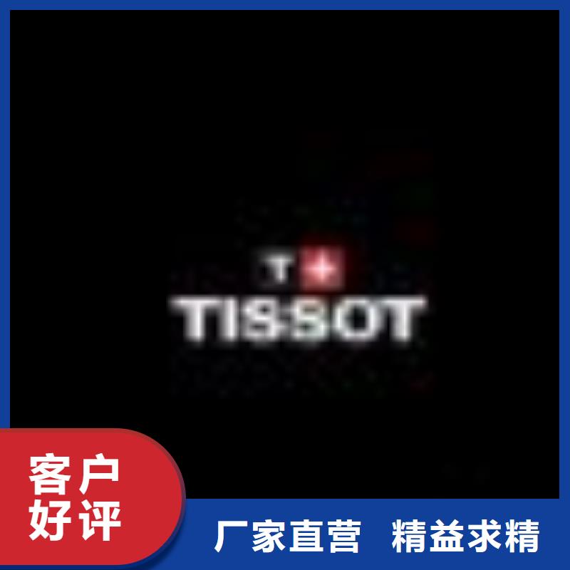 天梭,钟表维修专业生产制造厂