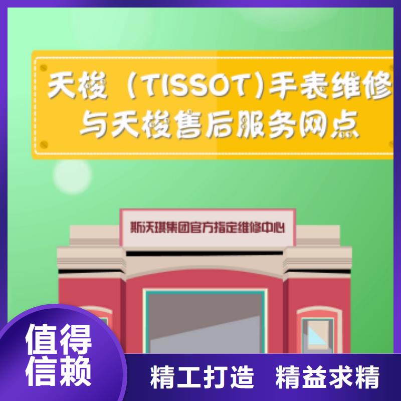 天梭钟表维修多种规格库存充足