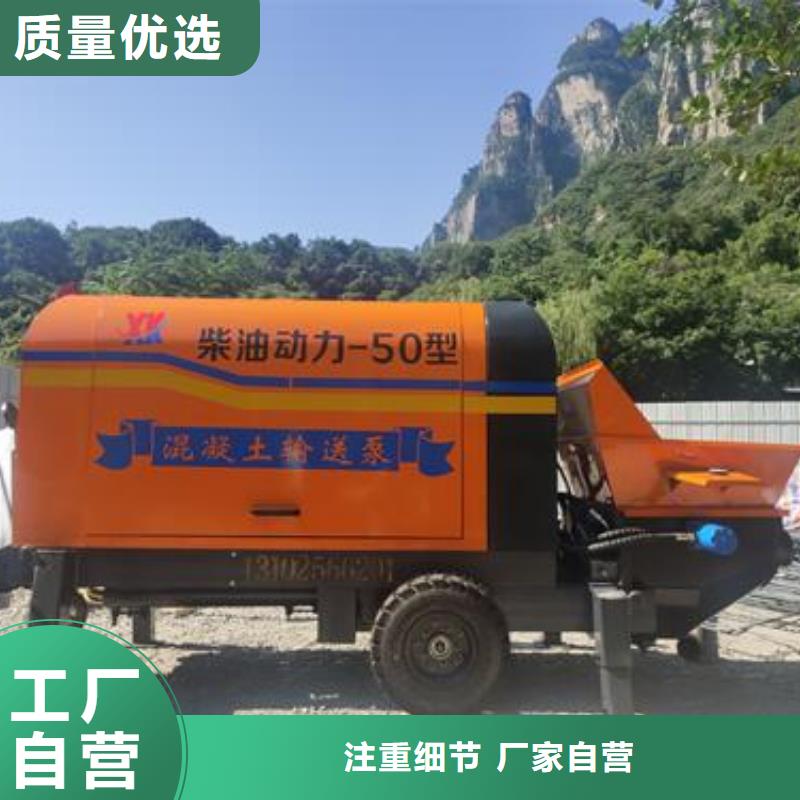 二次构造柱泵混凝土输送泵品质服务