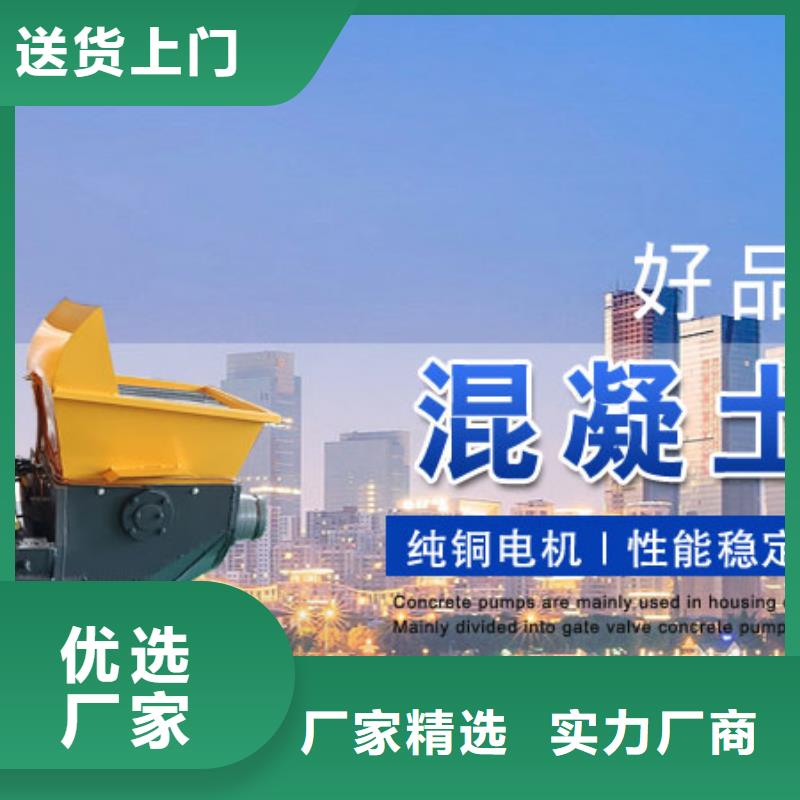 二次构造柱泵混凝土输送泵品质服务