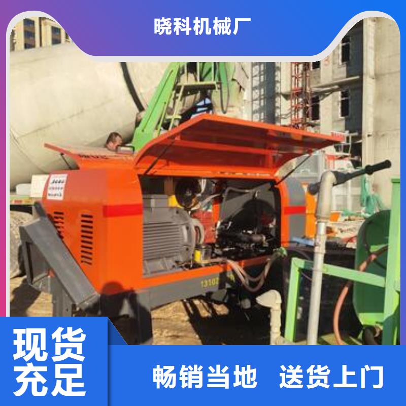 小型混凝土泵轻集料混凝土定制销售售后为一体