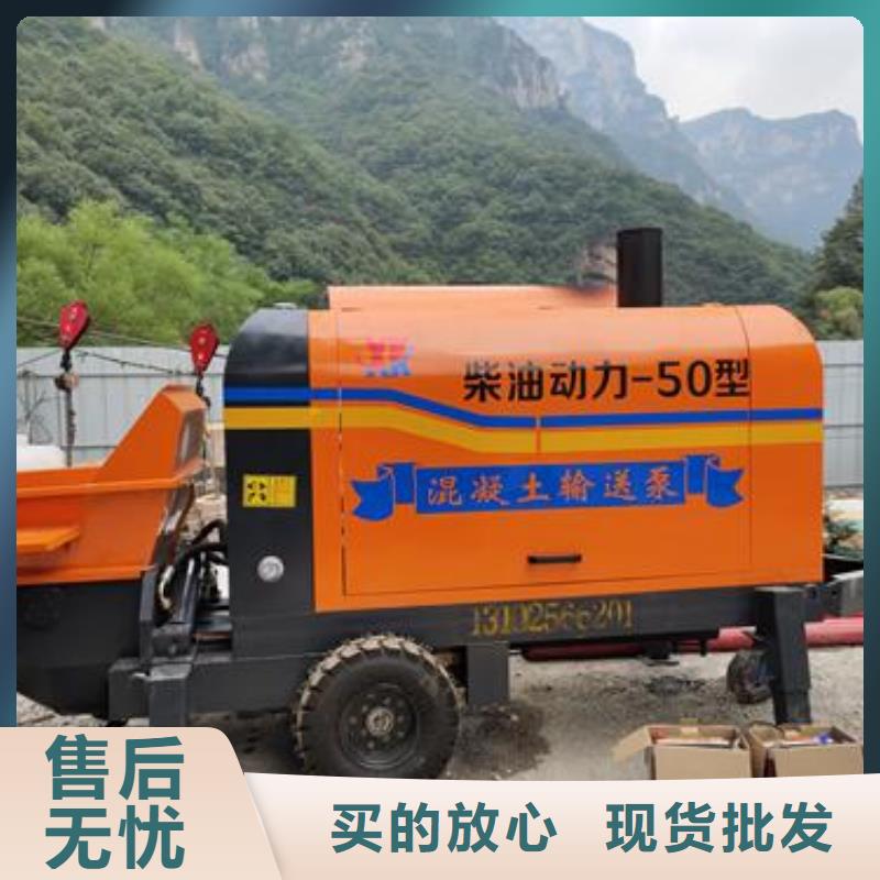 小型混凝土泵-混凝土输送泵高品质现货销售