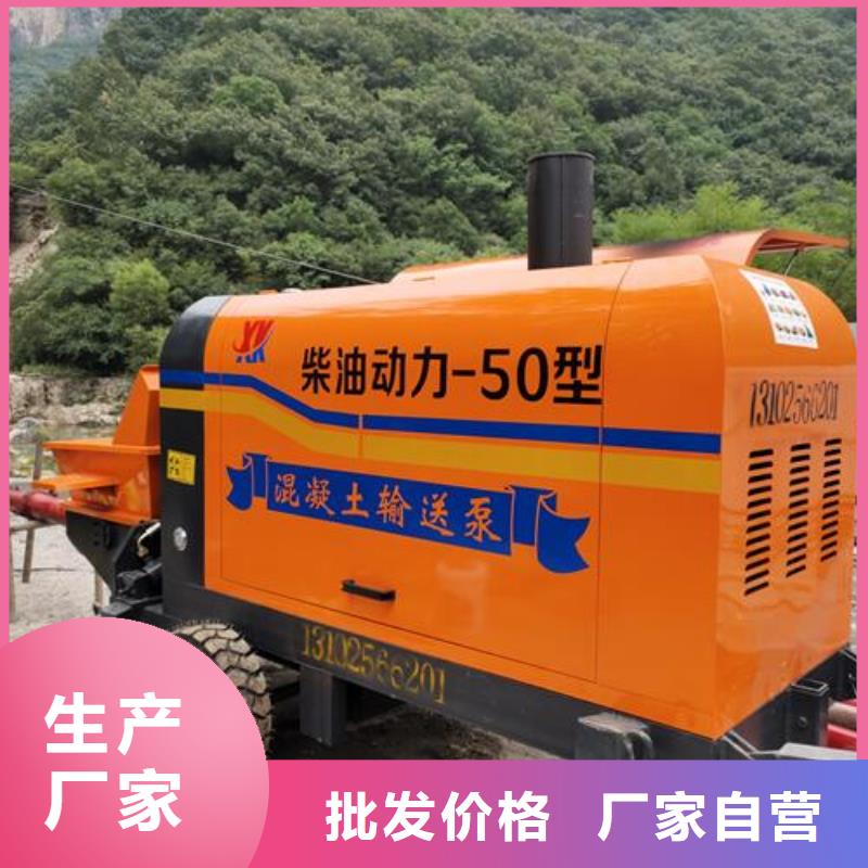 【小型混凝土泵】二次构造泵专业品质