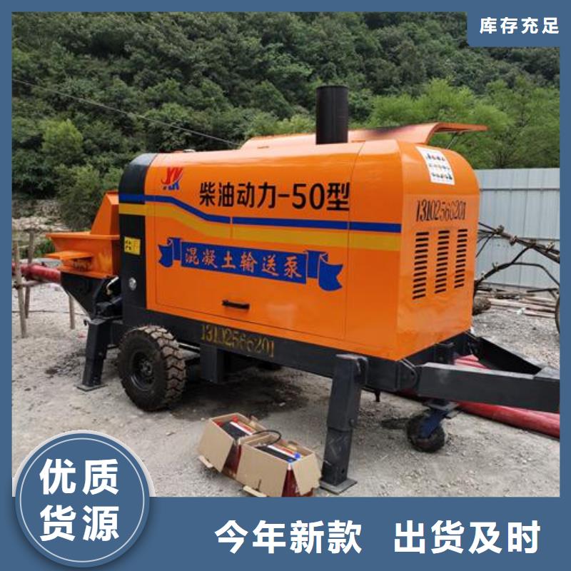 小型混凝土泵混凝土输送泵源厂直接供货