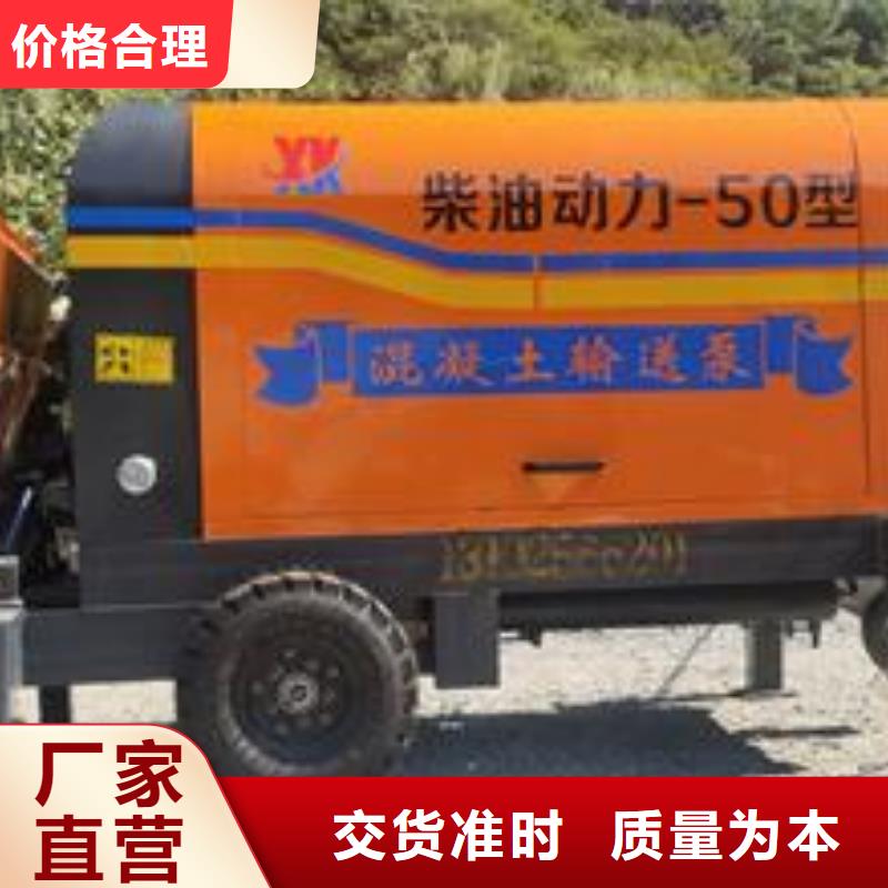 小型混凝土泵 细石混凝土输送泵用心做好细节
