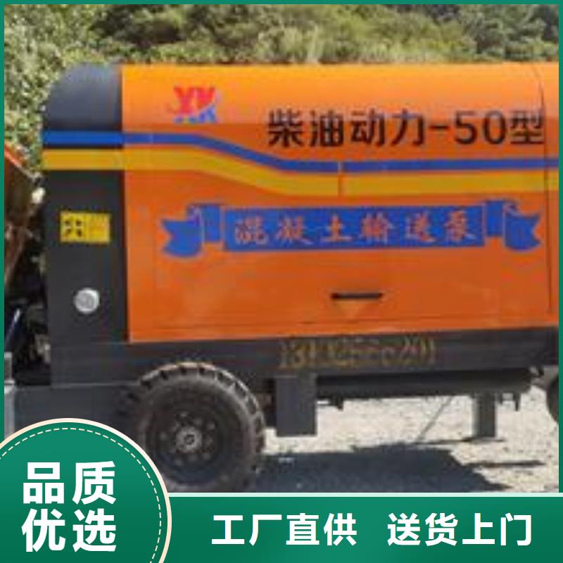 小型混凝土泵小型混凝土输送泵客户好评