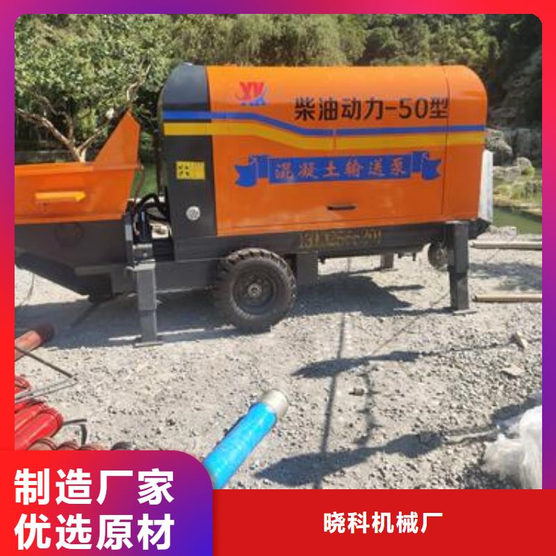 【小型混凝土泵】,二次泵本地配送
