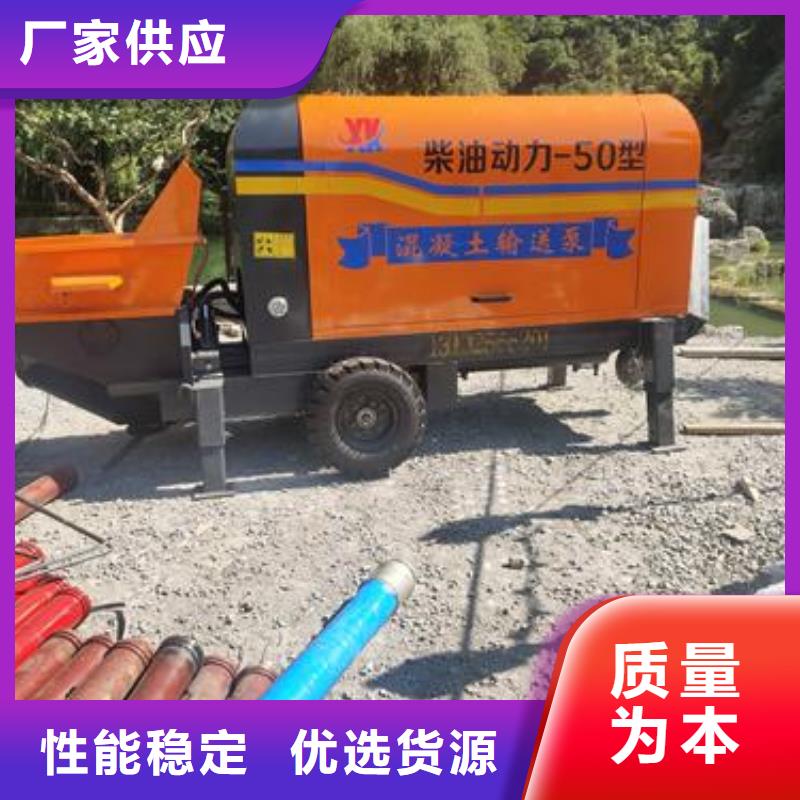 【小型混凝土泵】二次构造泵专业品质