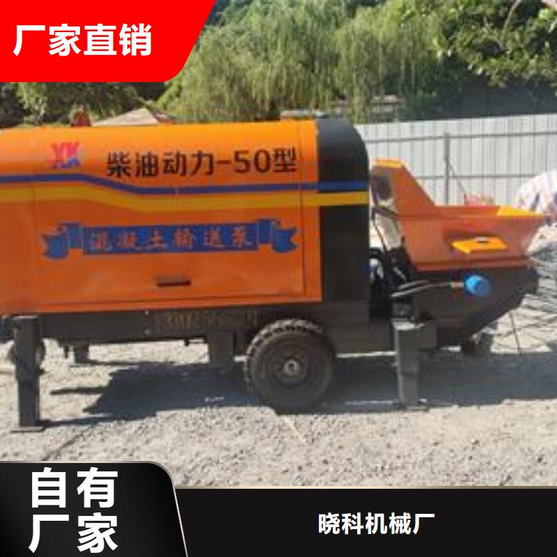 【小型混凝土泵护坡浇筑泵符合行业标准】