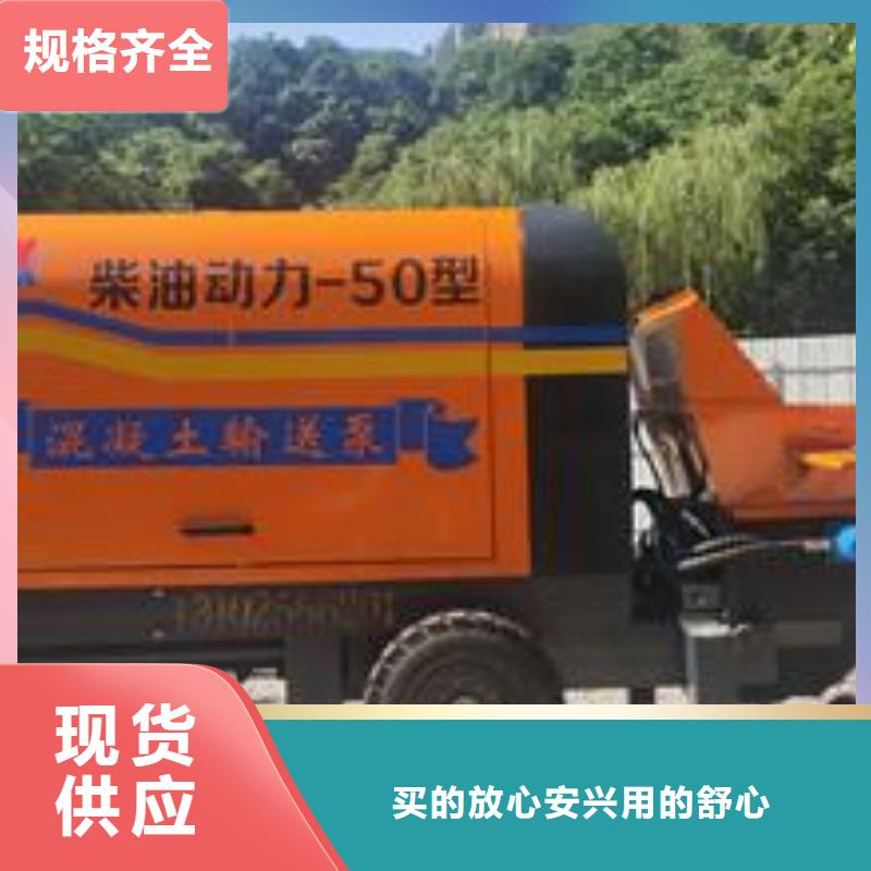 【小型混凝土泵】二次构造泵专业品质