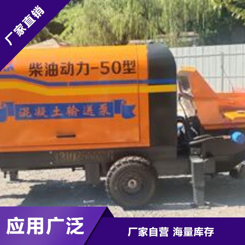 小型混凝土泵 混凝土输送泵分类和特点