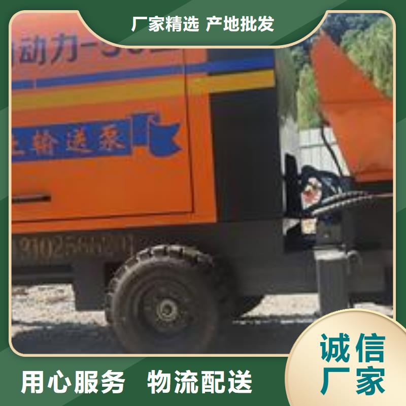 小型混凝土泵细石砂浆输送地泵一站式供应厂家