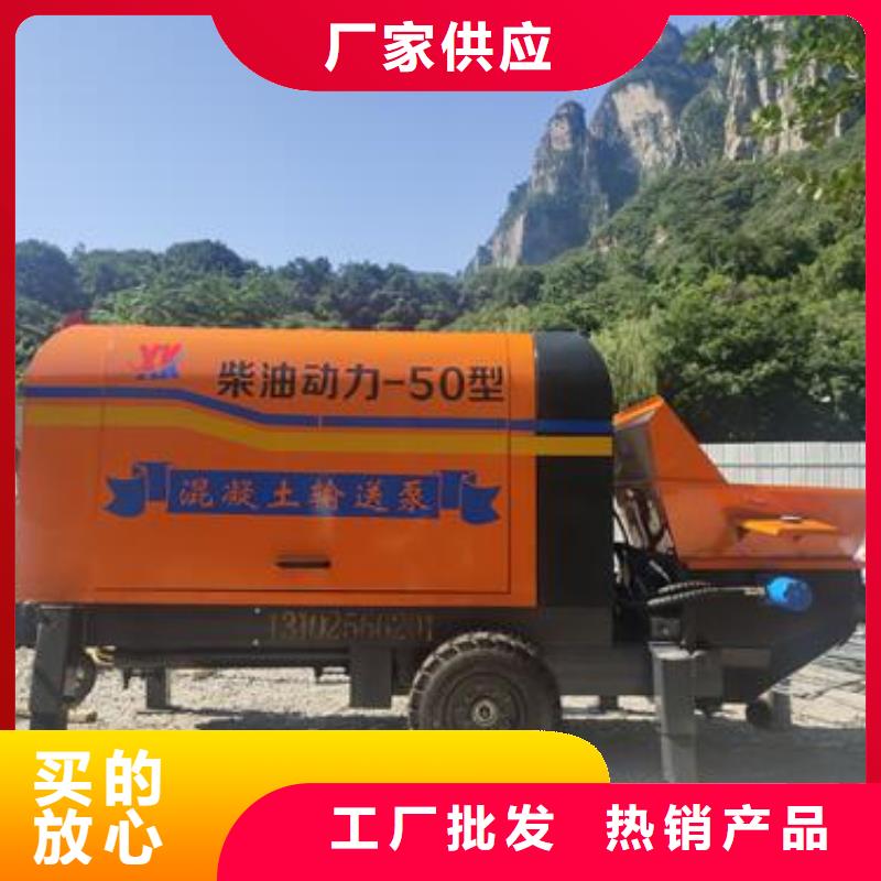 小型混凝土泵,混凝土输送泵精品选购