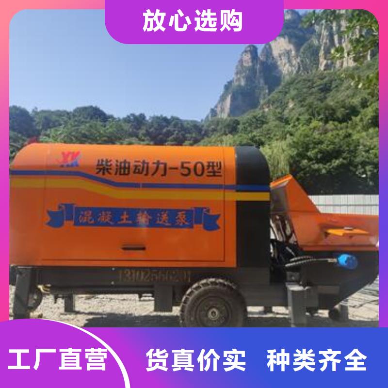 小型混凝土泵混凝土输送泵定制零售批发