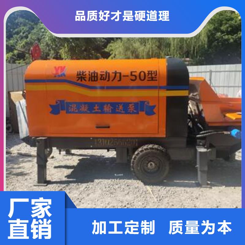 小型混凝土泵小型混凝土输送泵欢迎来电咨询