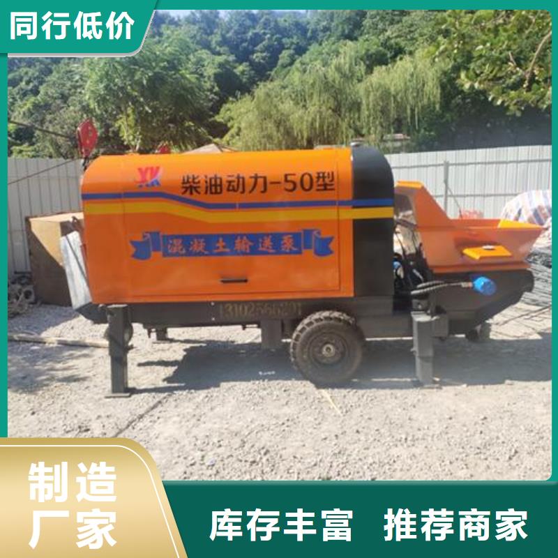 小型混凝土泵细石砂浆输送地泵一站式供应厂家