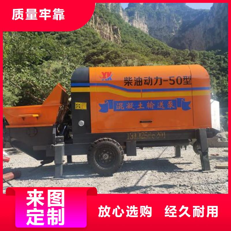 小型混凝土泵 混凝土输送泵分类和特点