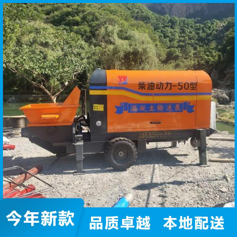小型混凝土泵,小型混凝土输送泵免费安装