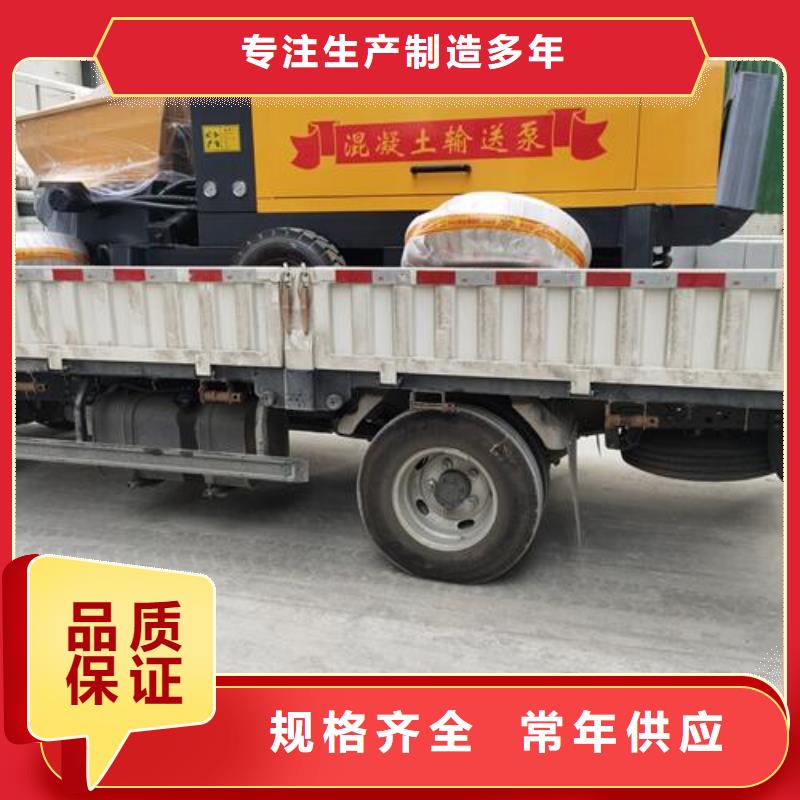 小型混凝土泵细石混凝土输送泵生产经验丰富