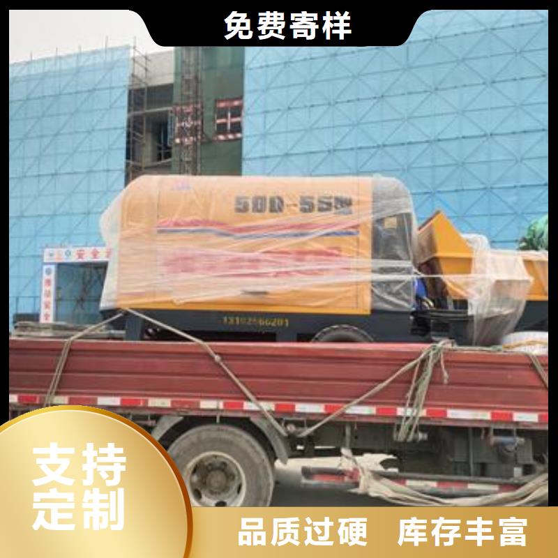 小型混凝土泵混凝土输送泵定制零售批发