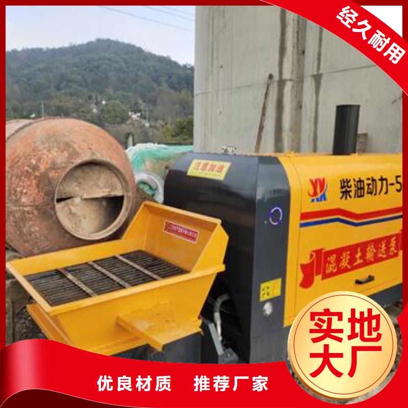 小型混凝土泵小型混凝土输送泵欢迎来电咨询