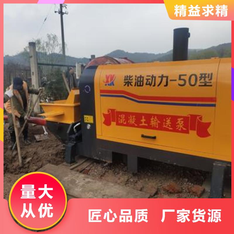 小型混凝土泵轻集料混凝土一站式采购商