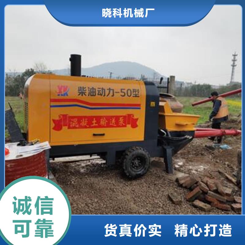 小型混凝土泵轻集料混凝土一站式采购商
