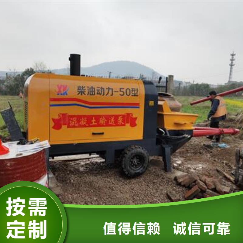 小型混凝土泵,小型混凝土输送泵免费安装