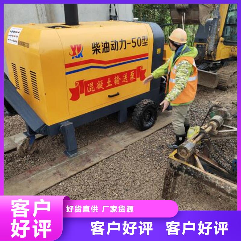 小型混凝土泵轻集料混凝土一站式采购商