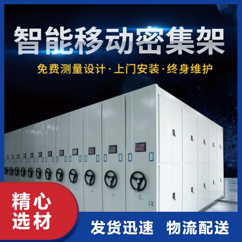 档案密集架价格
