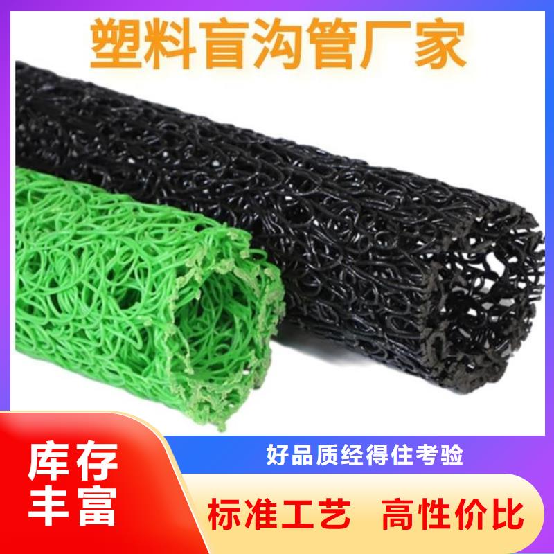 【塑料盲沟】_防渗膜物美价优