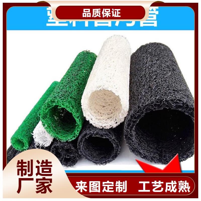【塑料盲沟】_防渗膜物美价优