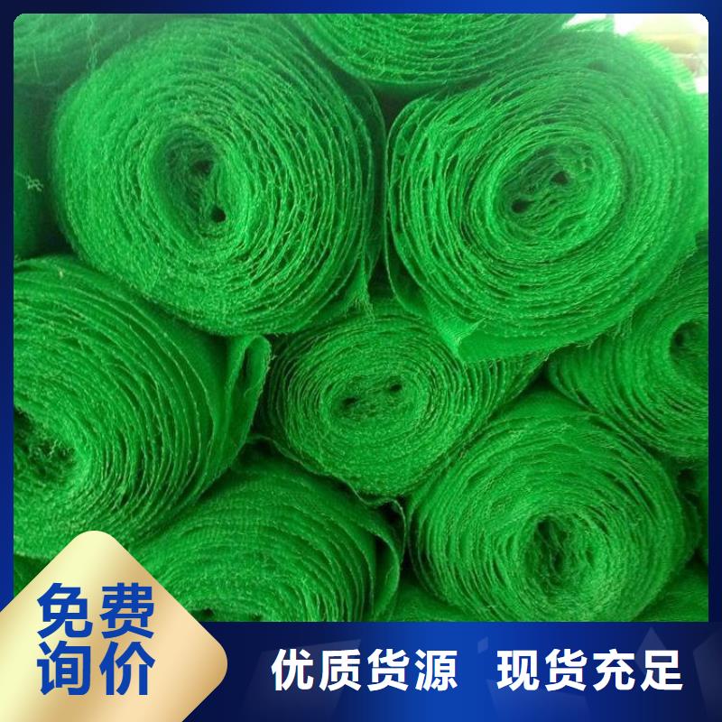 三维植被网防渗膜厂家直销售后完善