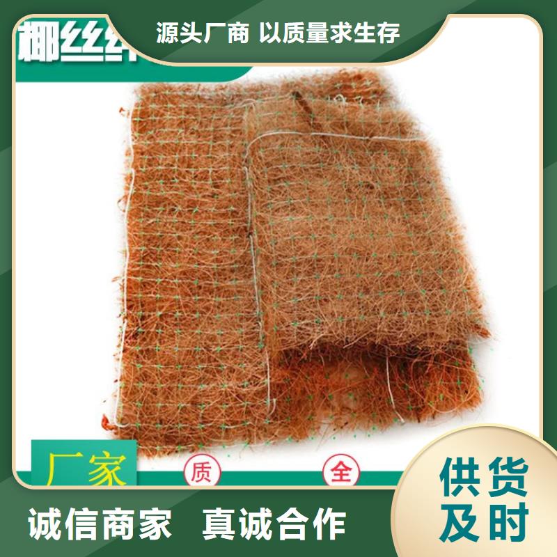 椰丝毯,土工布货源报价