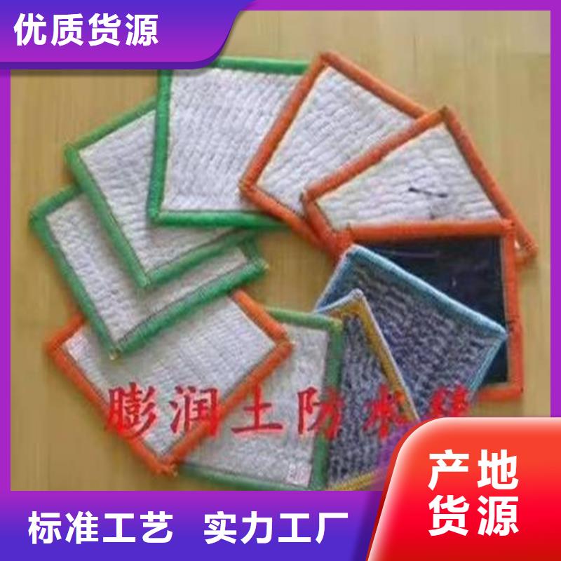 膨润土防水毯拉筋带价格实惠工厂直供