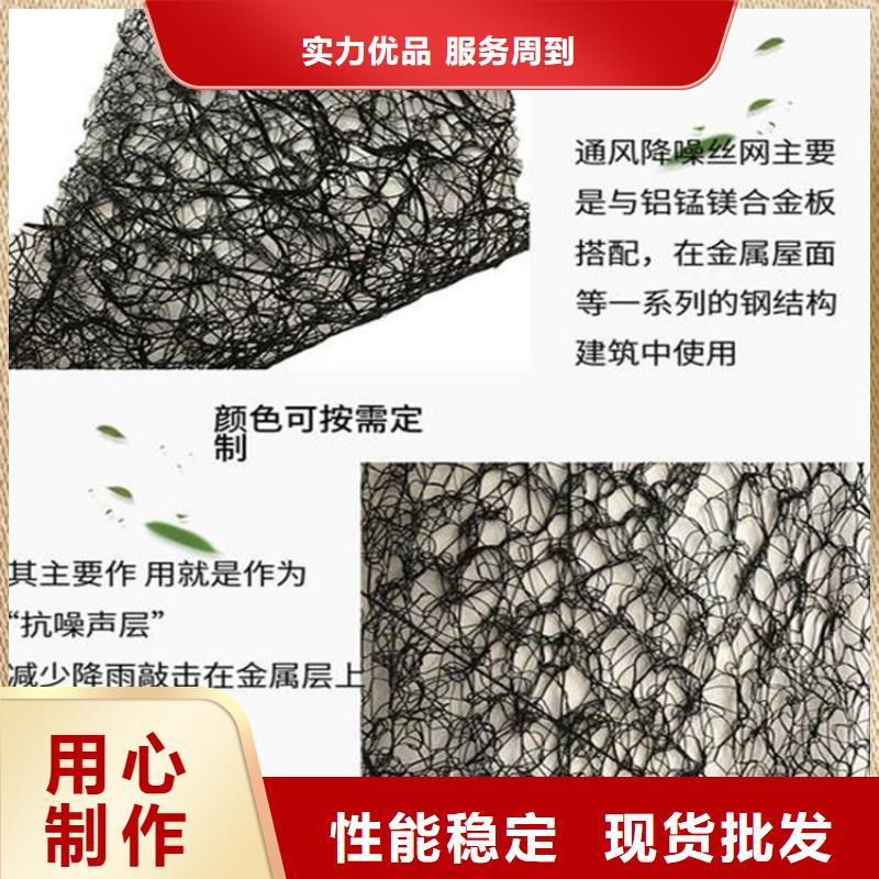通风降噪丝网土工布出厂严格质检