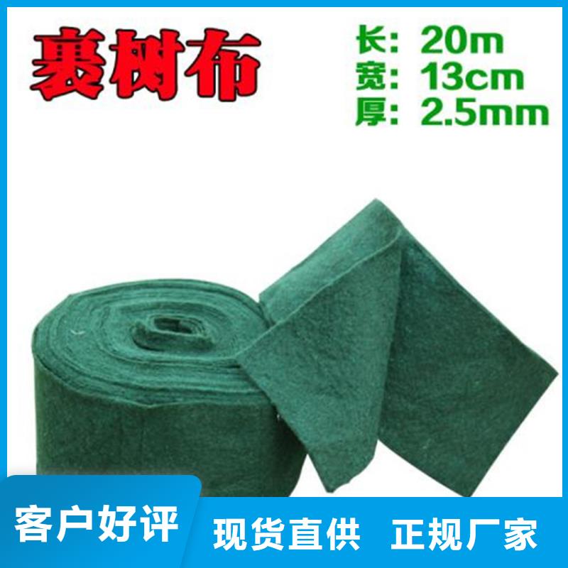 裹树布防水毯品质有保障