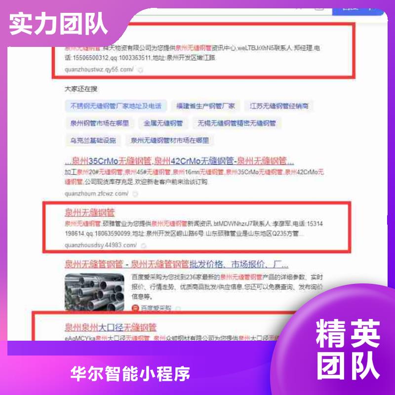 信息推广视频-博望|花山|巢湖|蚌埠|宣城|安庆信息推广价格美丽-华尔智能小程序(马鞍山市分公司)