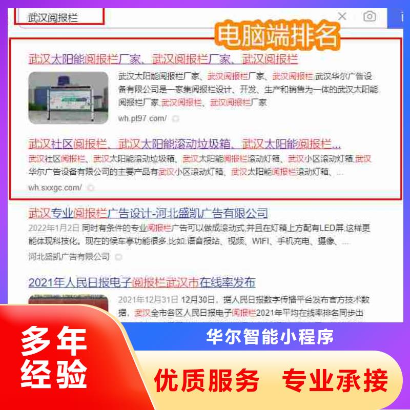 信息推广视频-乐至|简阳|广安|雅安|凉山|德阳|自贡|南充信息推广讲究信誉-华尔智能小程序(资阳市分公司)