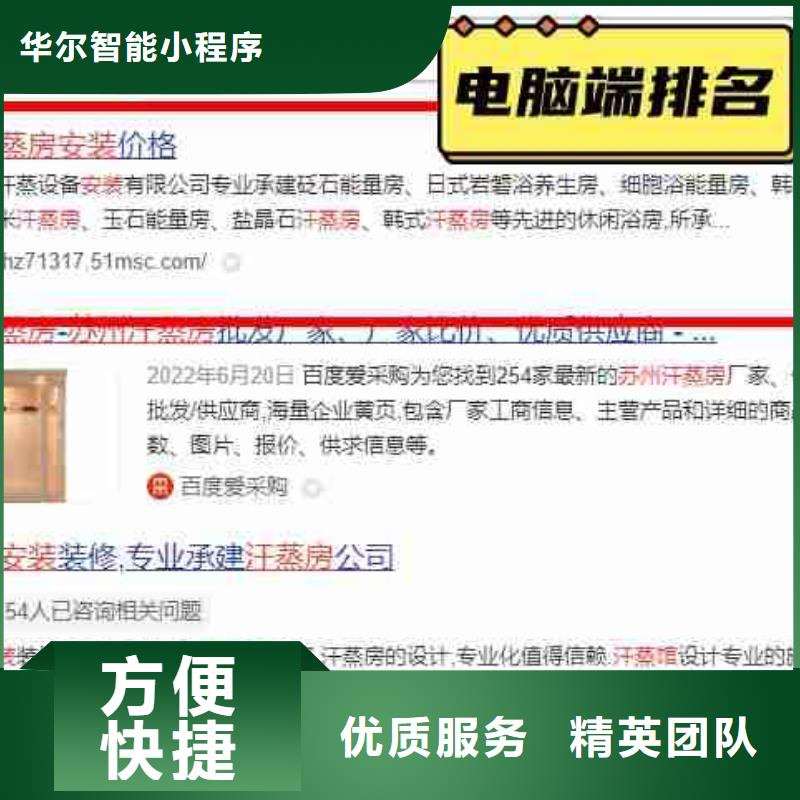 信息推广视频-乐至|简阳|广安|雅安|凉山|德阳|自贡|南充信息推广讲究信誉-华尔智能小程序(资阳市分公司)
