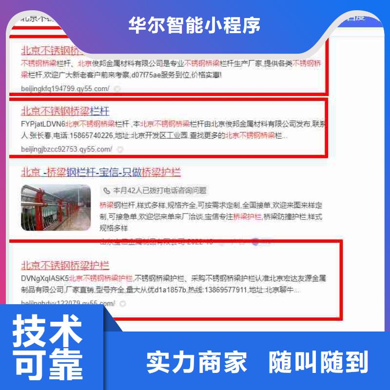 信息推广视频-博望|花山|巢湖|蚌埠|宣城|安庆信息推广价格美丽-华尔智能小程序(马鞍山市分公司)