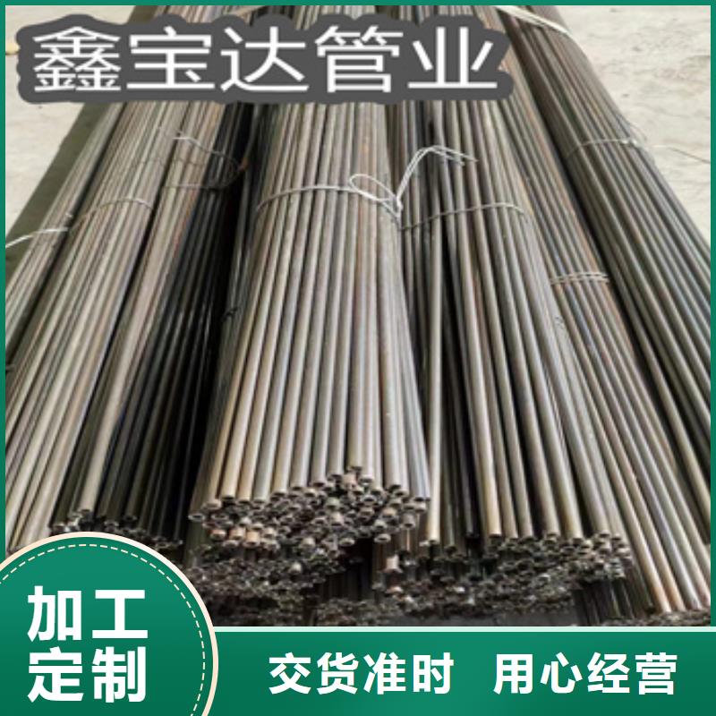 冷轧精密光亮管视频-赤峰|阿拉善|呼伦贝尔|乌兰察布|兴安|乌海冷轧精密光亮管品质有保障-鑫宝达管业(包头市分公司)
