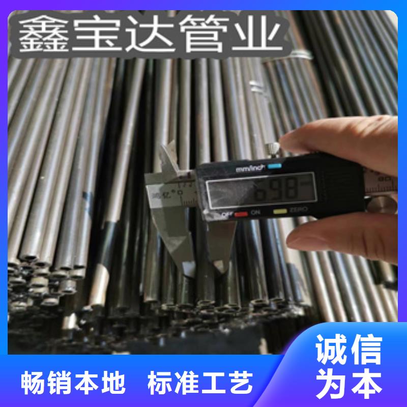 冷轧精密光亮管视频-谯城|利辛|宣城|阜阳|宿州|芜湖|淮南鑫宝达冷轧精密光亮管_ 鑫宝达管业(亳州市分公司)