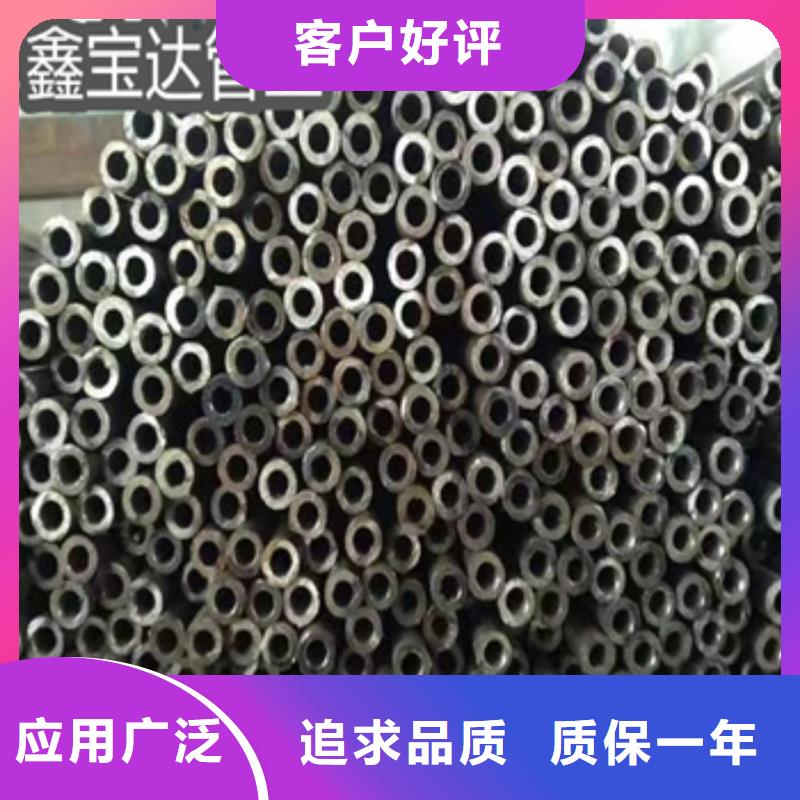 冷轧精密光亮管视频-谯城|利辛|宣城|阜阳|宿州|芜湖|淮南鑫宝达冷轧精密光亮管_ 鑫宝达管业(亳州市分公司)