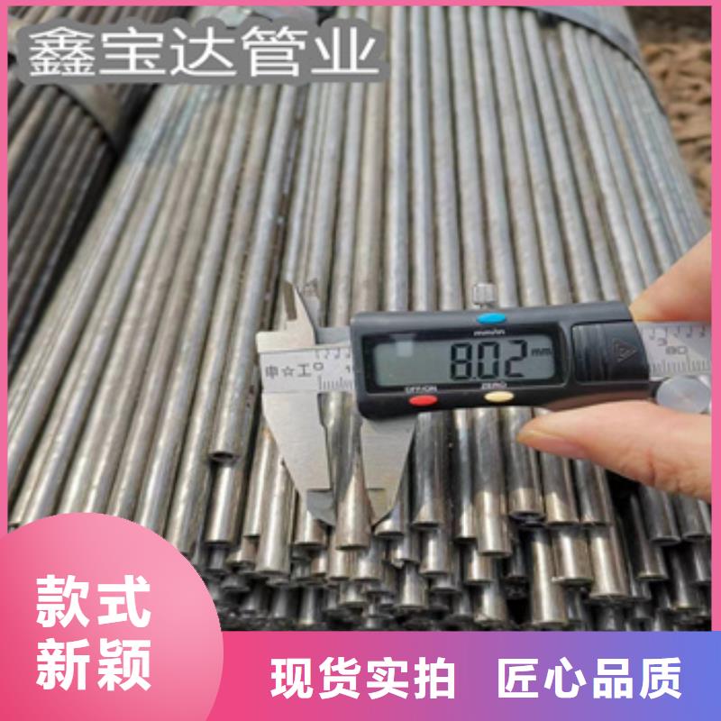 冷轧精密光亮管视频-谯城|利辛|宣城|阜阳|宿州|芜湖|淮南鑫宝达冷轧精密光亮管_ 鑫宝达管业(亳州市分公司)