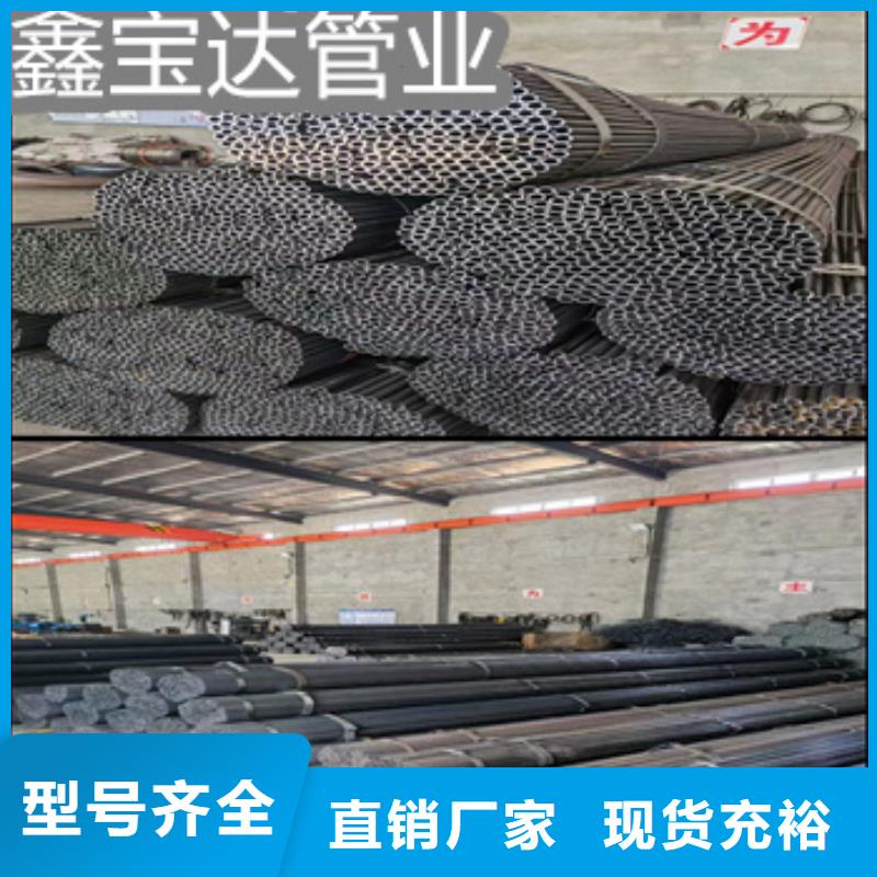 冷轧精密光亮管视频-谯城|利辛|宣城|阜阳|宿州|芜湖|淮南鑫宝达冷轧精密光亮管_ 鑫宝达管业(亳州市分公司)