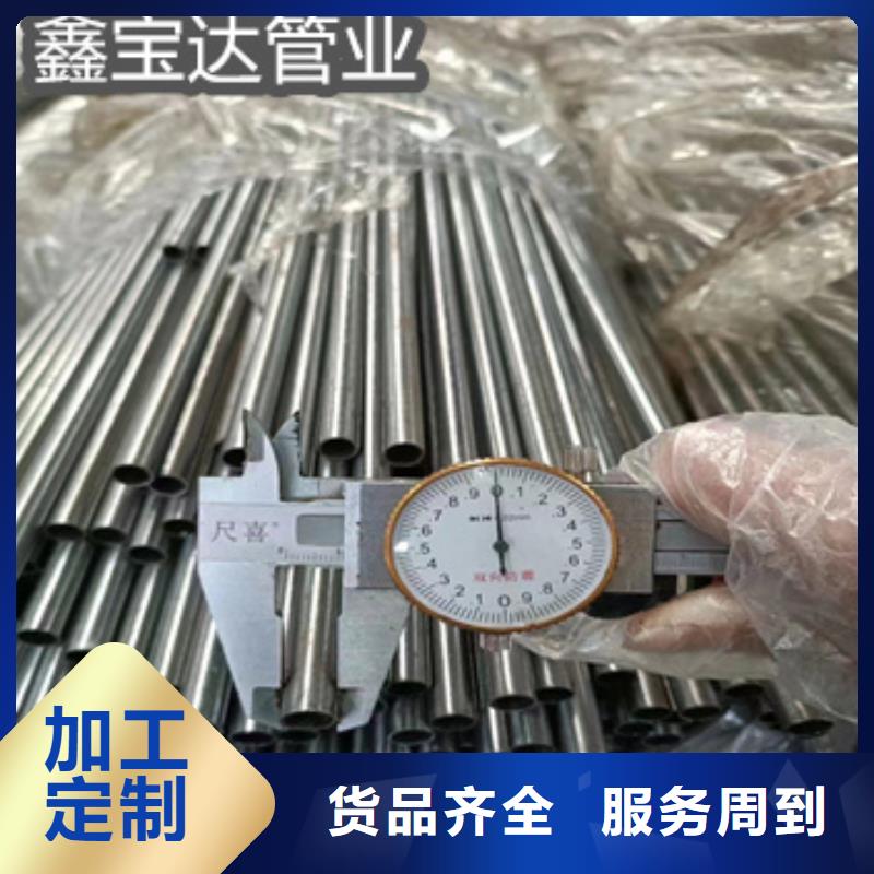 冷轧精密光亮管视频-张掖|白银|庆阳|武威|兰州|临夏|定西冷轧精密光亮管快速生产-鑫宝达管业(金昌市分公司)